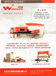 高速伺服液壓折彎機_下動式折彎機_下動式折彎機-河北沃克曼數(shù)控機械有限公司